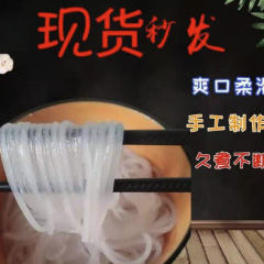 粉条山药粉条、口感软糯爽滑，5斤一箱试吃包邮