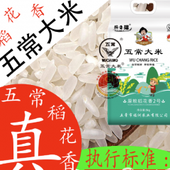五常大米五常稻花香一袋也是批发价